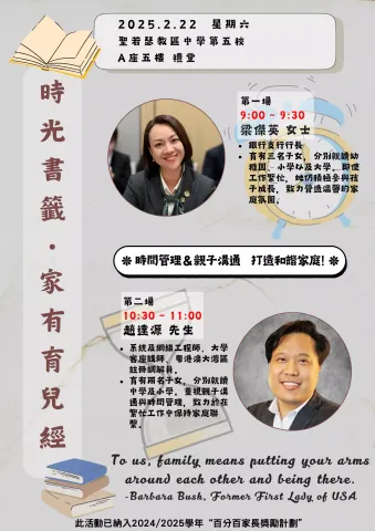 時光書籤 ・家有育兒經 - 1